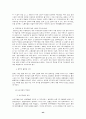 [경제]대우그룹 붕괴원인 44페이지