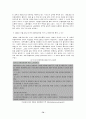 [경제]대우그룹 붕괴원인 72페이지