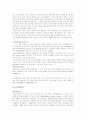 [경제] 대우사태 2페이지