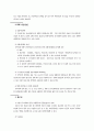 빈민여성교육을 위한 사업계획 2페이지