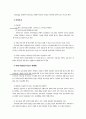 빈민여성교육을 위한 사업계획 3페이지