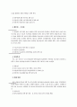 빈민여성교육을 위한 사업계획 5페이지