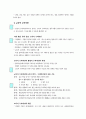 자기분석 및 수퍼비젼(지도감독) 6페이지