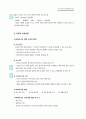 자기분석 및 수퍼비젼(지도감독) 7페이지