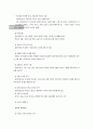 자기분석 및 수퍼비젼(지도감독) 10페이지