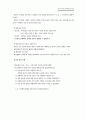 자기분석 및 수퍼비젼(지도감독) 11페이지