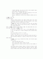 모든 지리학에 관한 노트필기 11페이지
