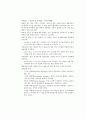모든 지리학에 관한 노트필기 13페이지