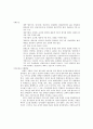 모든 지리학에 관한 노트필기 22페이지