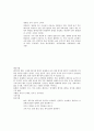 모든 지리학에 관한 노트필기 24페이지