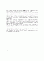 모든 지리학에 관한 노트필기 28페이지