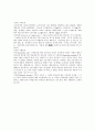 모든 지리학에 관한 노트필기 29페이지