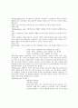 모든 지리학에 관한 노트필기 32페이지