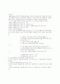 모든 지리학에 관한 노트필기 40페이지