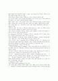 모든 지리학에 관한 노트필기 58페이지