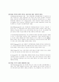 모든 지리학에 관한 노트필기 77페이지
