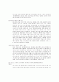 모든 지리학에 관한 노트필기 81페이지