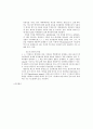 모든 지리학에 관한 노트필기 83페이지