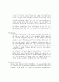 모든 지리학에 관한 노트필기 85페이지