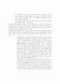 모든 지리학에 관한 노트필기 92페이지