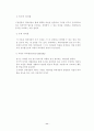 리더쉽에관한 보고서 11페이지