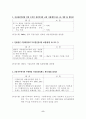 2002개정세법[최종정리편] 2페이지
