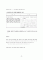 2002개정세법[최종정리편] 17페이지