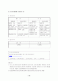 2002개정세법[최종정리편] 18페이지