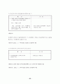 2002개정세법[최종정리편] 32페이지