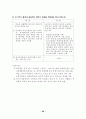 2002개정세법[최종정리편] 36페이지