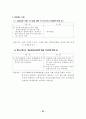 2002개정세법[최종정리편] 37페이지