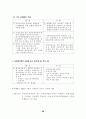 2002개정세법[최종정리편] 38페이지