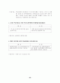 2002개정세법[최종정리편] 43페이지