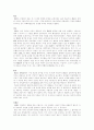 중국 중세사 과거제도 2페이지