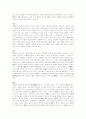 중국 중세사 과거제도 3페이지