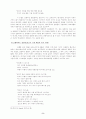 종말신앙의기원과 발전 9페이지