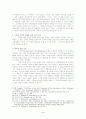 구약과 복음: 기독교 신앙을 위한 구약의 가치 5페이지