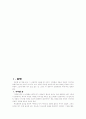 성경이나 성경에 관련된 책을 읽고 감상문을 써주세요. 분량 4~5장 정도 2페이지
