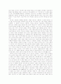 성경이나 성경에 관련된 책을 읽고 감상문을 써주세요. 분량 4~5장 정도 4페이지
