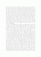 성경이나 성경에 관련된 책을 읽고 감상문을 써주세요. 분량 4~5장 정도 6페이지
