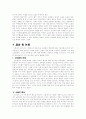 성경이나 성경에 관련된 책을 읽고 감상문을 써주세요. 분량 4~5장 정도 7페이지