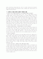 성경이나 성경에 관련된 책을 읽고 감상문을 써주세요. 분량 4~5장 정도 10페이지