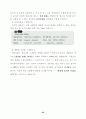 한글문서편집 4페이지