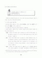 한글문서편집 5페이지