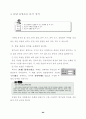 한글문서편집 8페이지