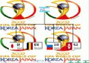 월드컵 대진표 17페이지