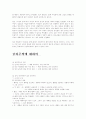 빨리여~ 공리주의자들의 생각이여...(개고기) 5페이지
