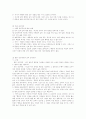 빨리여~ 공리주의자들의 생각이여...(개고기) 6페이지