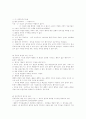 빨리여~ 공리주의자들의 생각이여...(개고기) 7페이지