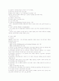 각국의 장애인 복지정책 2페이지